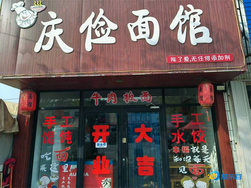庆俭面馆：暖腹又暖心 就来这碗面