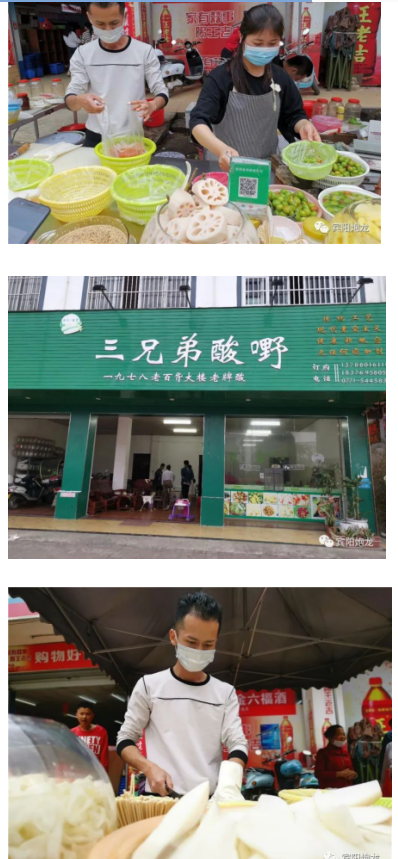 宾阳古辣镇三兄弟酸嘢店